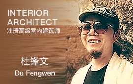 杜鋒文
