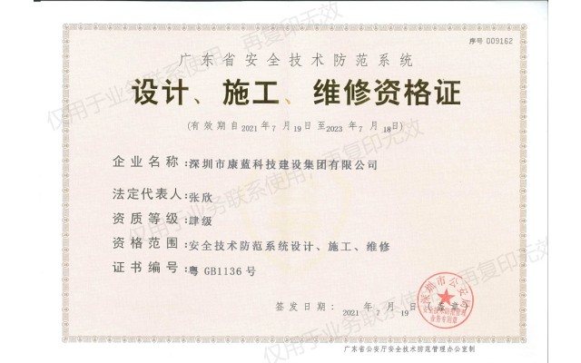 設計施工維修資格證
