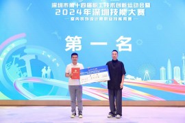 康藍設(shè)計院院長包輝榮獲2024深圳技能大賽室內(nèi)裝飾設(shè)計師職業(yè)技能賽第一名
