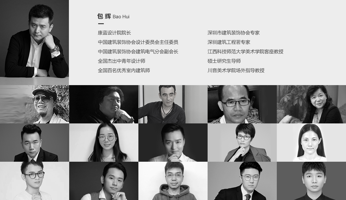 包輝先生領(lǐng)銜的康藍(lán)設(shè)計院專家團(tuán)隊