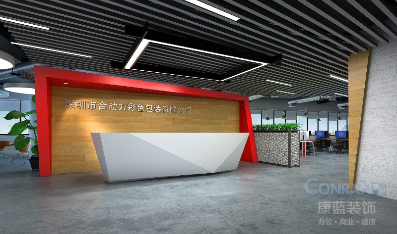 辦公室前廳設計方案