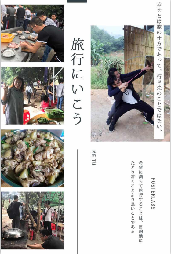 【康藍(lán)員工風(fēng)采】觀瀾九龍山生態(tài)園——戶外拓展活動(dòng)2
