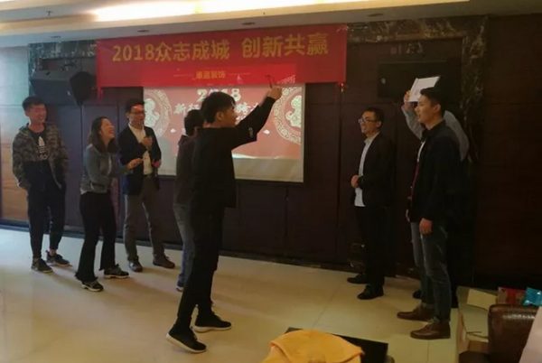 2018年康藍(lán)裝飾年會(huì)：眾志成城，創(chuàng)新共贏