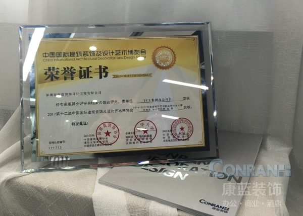2017第十二界中國國際建筑裝飾及設(shè)計(jì)藝術(shù)博覽會(huì)辦公空間金獎(jiǎng)