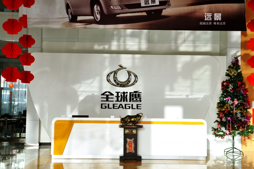 白銀馳辰帝豪4S店前臺(tái)