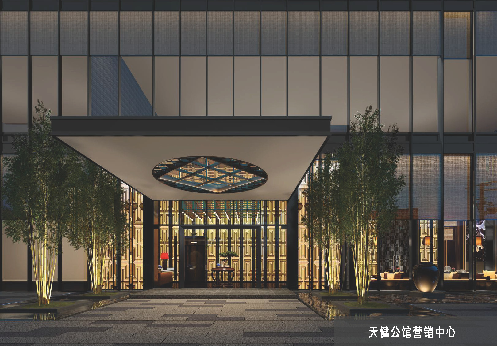 天健公館營銷中心