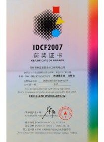 IDCF2007 商場展示類佳作獎