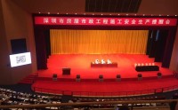 康藍裝飾參加深圳市房屋市政工程施工安全生產(chǎn)提醒會