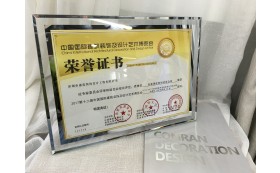 2017第十二界中國國際建筑裝飾及設計藝術博覽會會所空間金獎