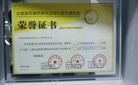 康藍TCL集團辦公項目喜獲國際環(huán)藝創(chuàng)新設(shè)計金獎