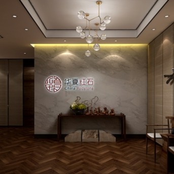 深圳華夏紅石公司辦公室設(shè)計(jì)