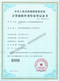 玻璃幕墻施工全過程質(zhì)量監(jiān)督管理系統(tǒng)