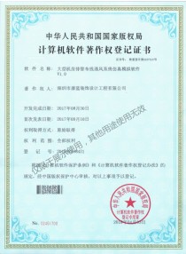 大型機房排管布線通風(fēng)系統(tǒng)仿真模擬軟件