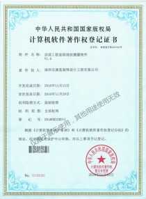 房屋工程面積現(xiàn)狀測量軟件
