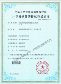 開放式幕墻結(jié)構(gòu)輔助設(shè)計軟件