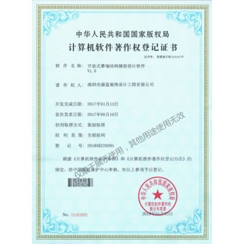 開(kāi)放式幕墻結(jié)構(gòu)輔助設(shè)計(jì)軟件