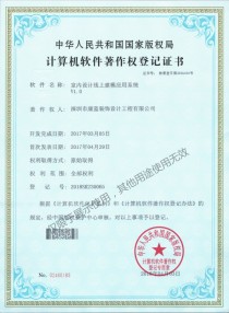 室內(nèi)設(shè)計線上建模應(yīng)用系統(tǒng)