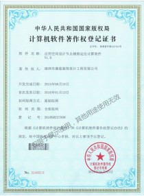 應(yīng)用空間設(shè)計節(jié)點輔助定位計算軟件