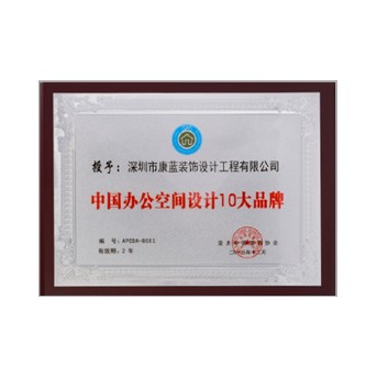 中國辦公空間設計十大品牌
