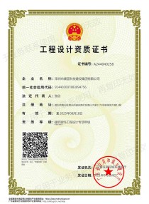 建筑裝飾工程設(shè)計專項甲級