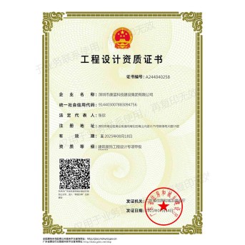 建筑裝飾工程設(shè)計專項甲級