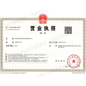 康藍(lán)建設(shè)集團(tuán)營業(yè)執(zhí)照