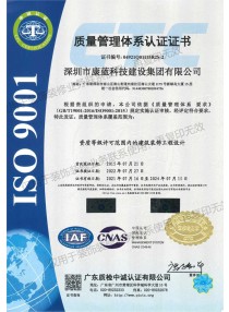 質(zhì)量管理體系（ISO 9001）認證