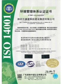 環(huán)境管理體系（ISO 14001）認證