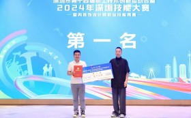 康藍(lán)設(shè)計(jì)院院長(zhǎng)包輝榮獲2024深圳技能大賽室內(nèi)裝飾設(shè)計(jì)師職業(yè)技能賽第一名